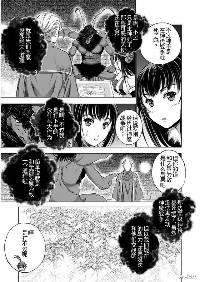 第22话 第5页