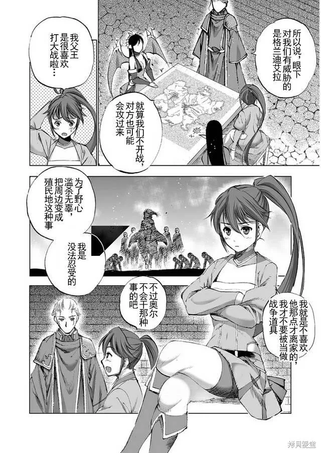第22话 第6页