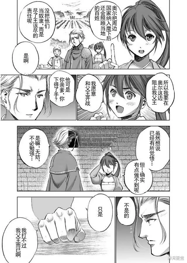 第22话 第7页