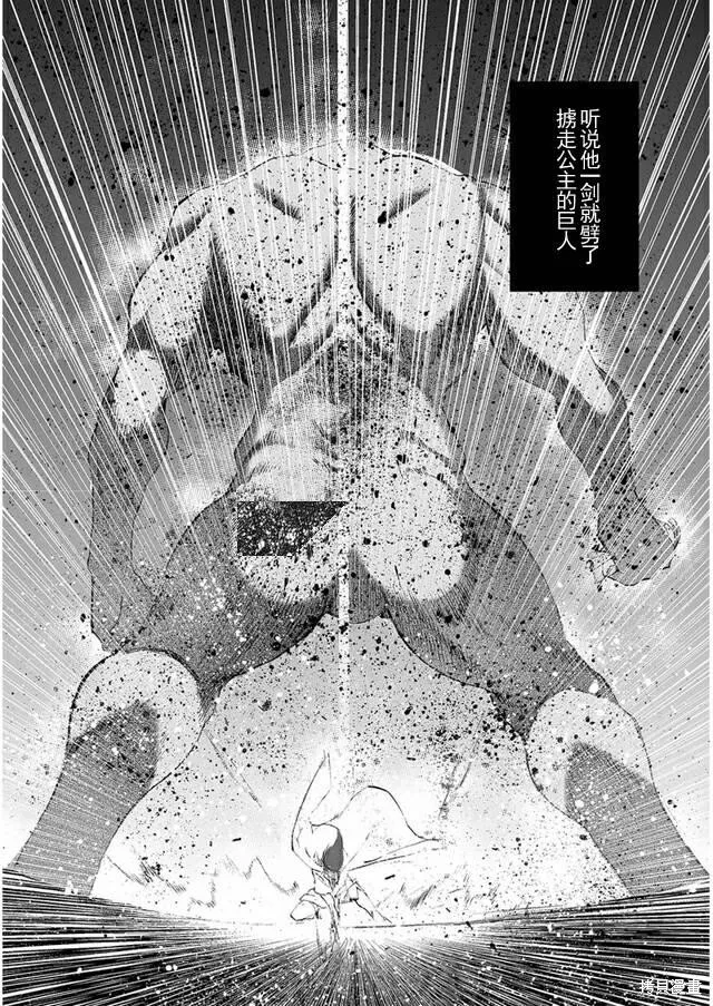 第22话 第11页