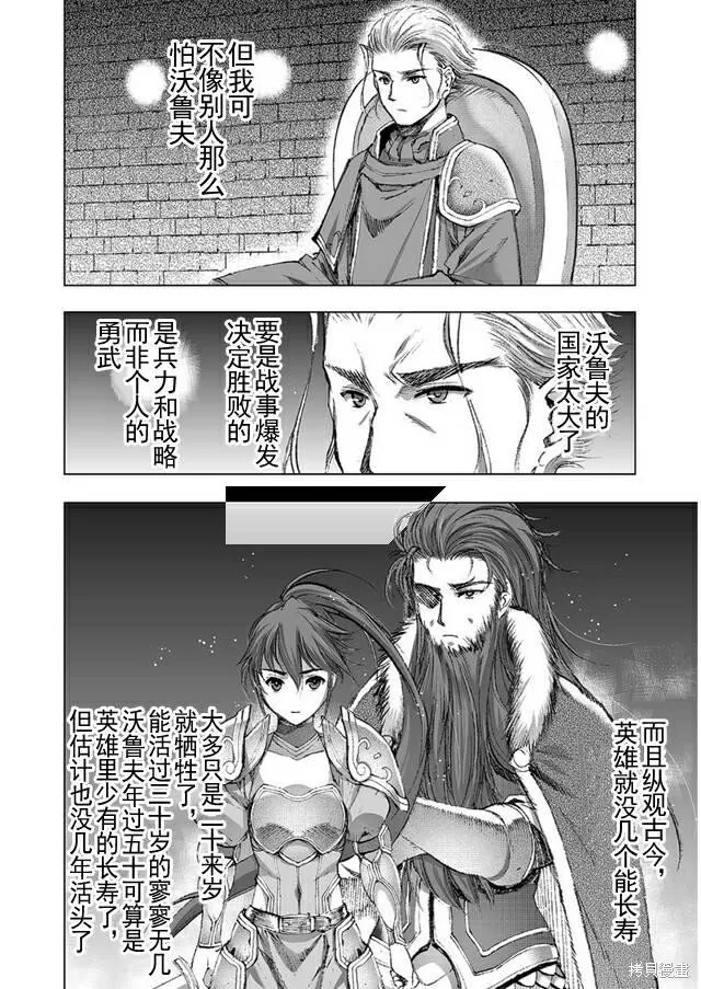 第22话 第14页