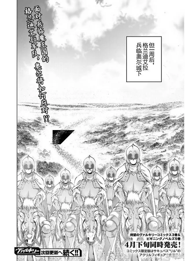 第22话 第16页