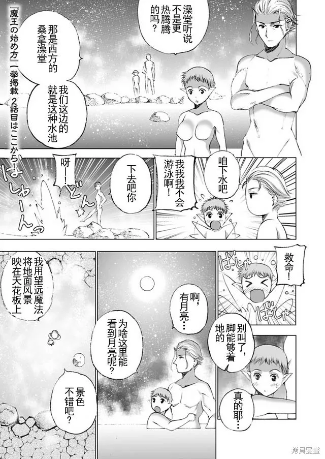 第21话 第1页