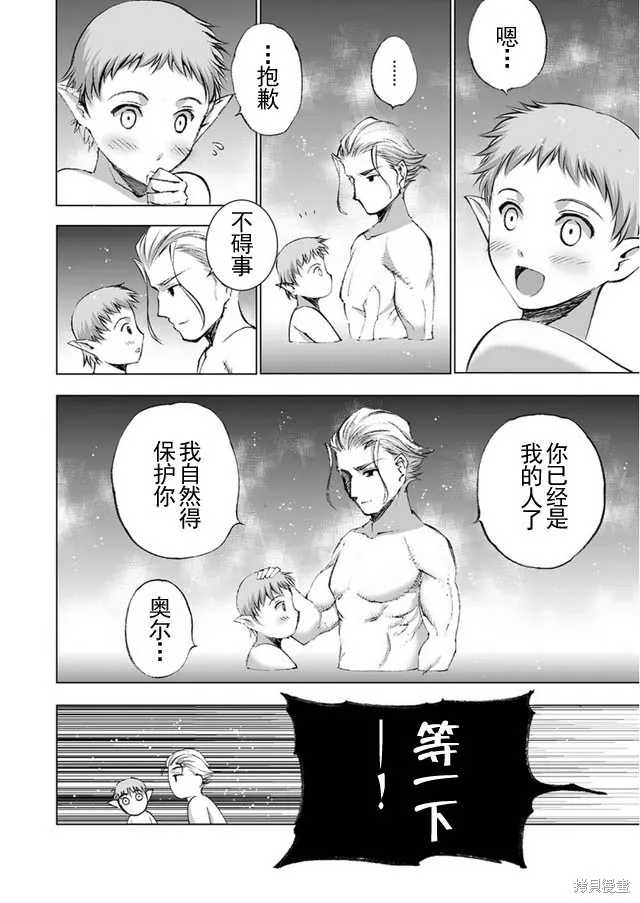 第21话 第2页
