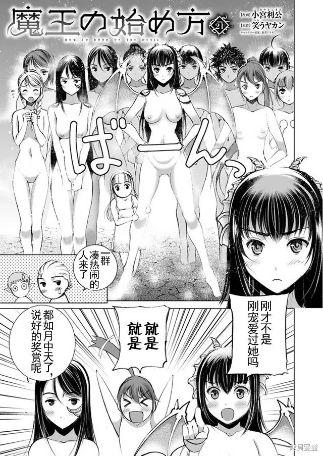 第21话 第3页
