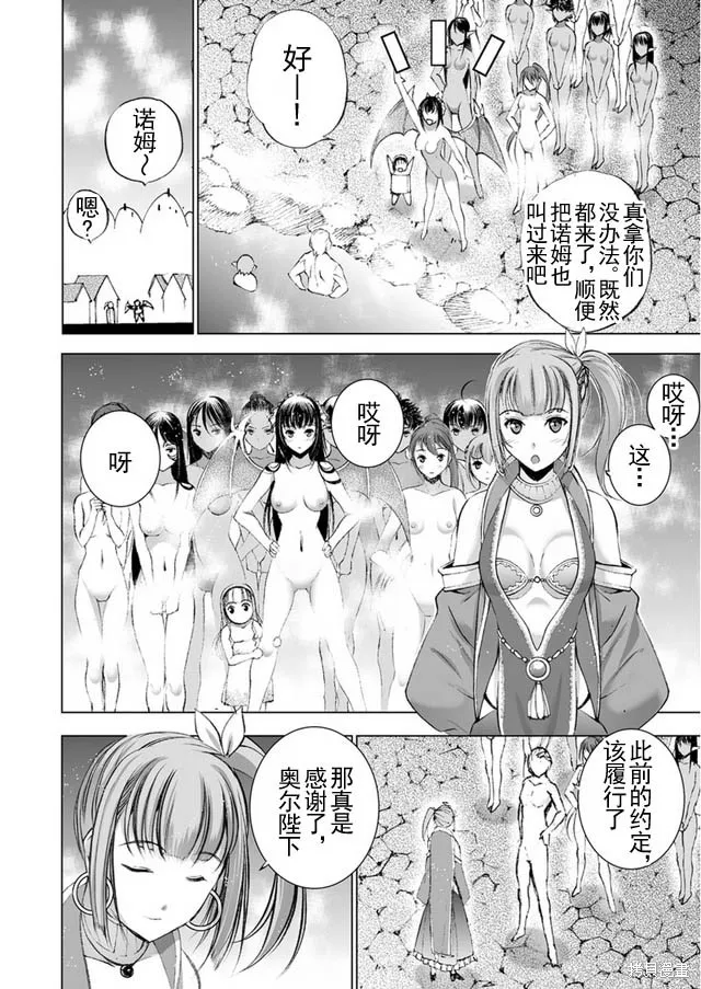 第21话 第4页