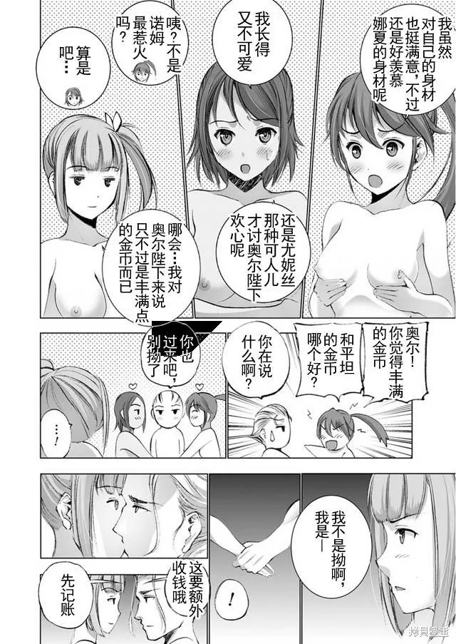 第21话 第10页