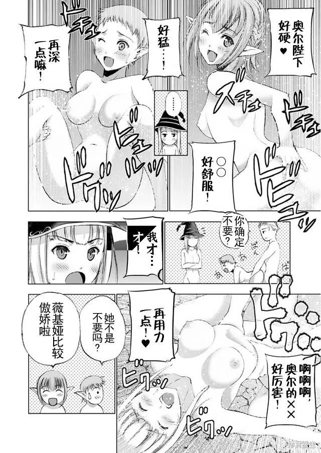 第21话 第12页