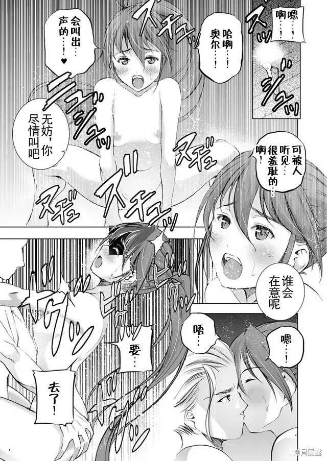 第21话 第13页