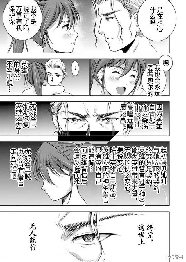 第21话 第15页