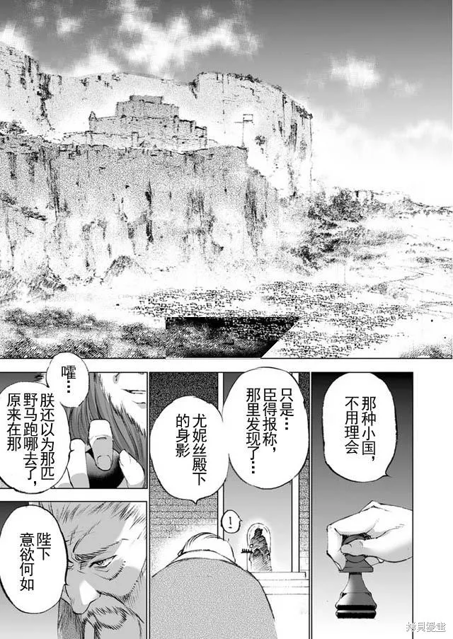 第21话 第17页