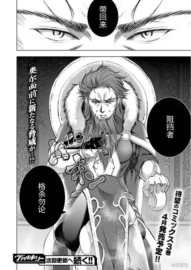 第21话 第18页