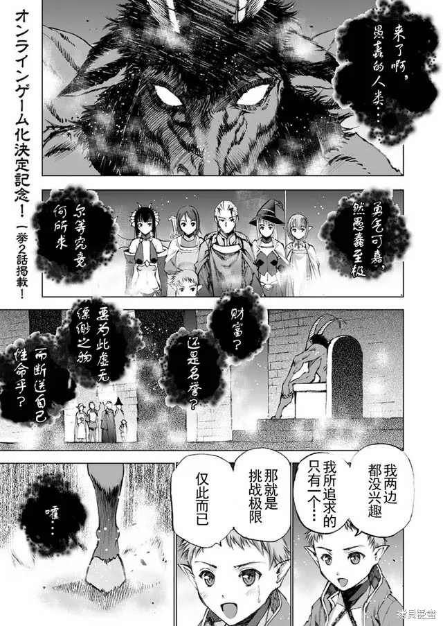 第20话 第1页