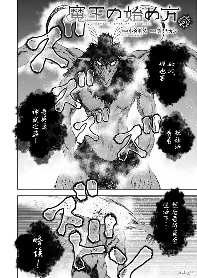 第20话 第2页