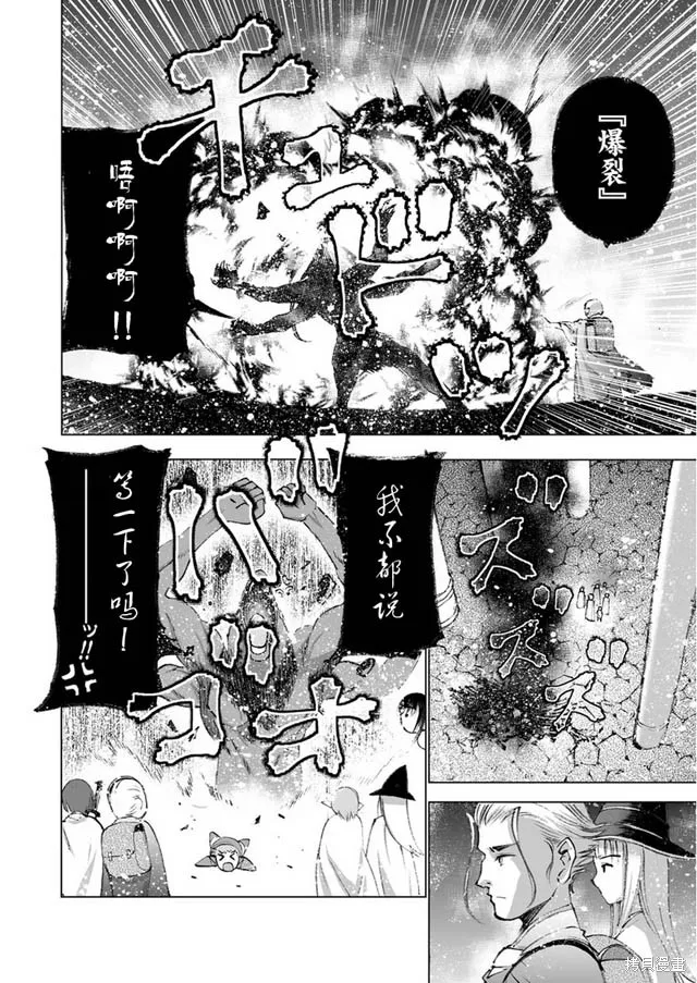第20话 第4页