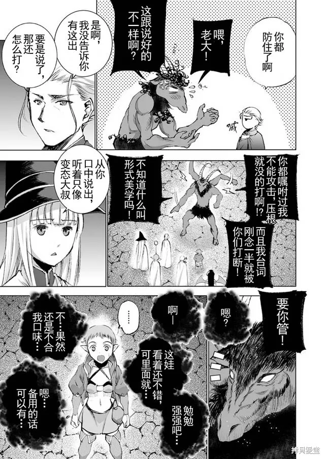 第20话 第5页