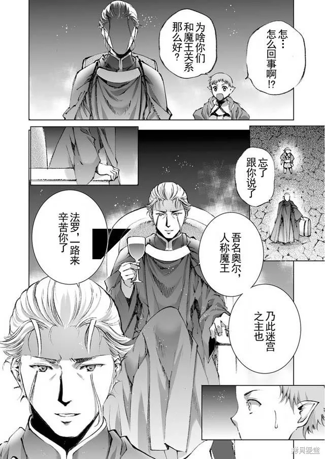 第20话 第6页