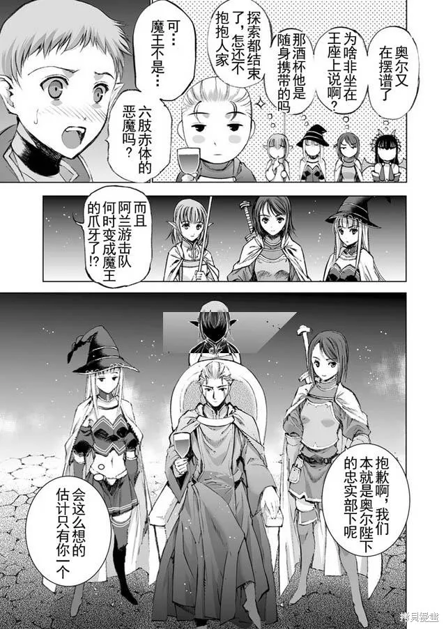 第20话 第7页