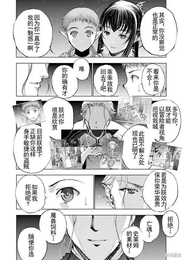 第20话 第8页