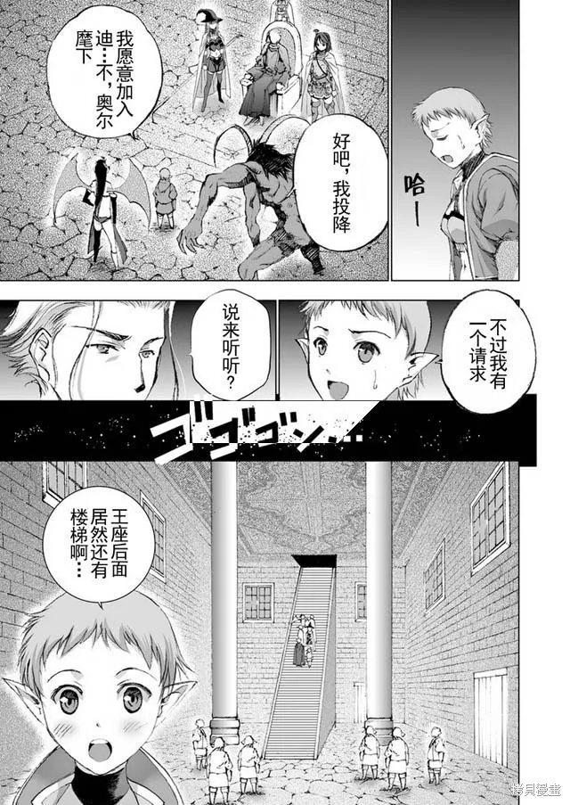 第20话 第9页