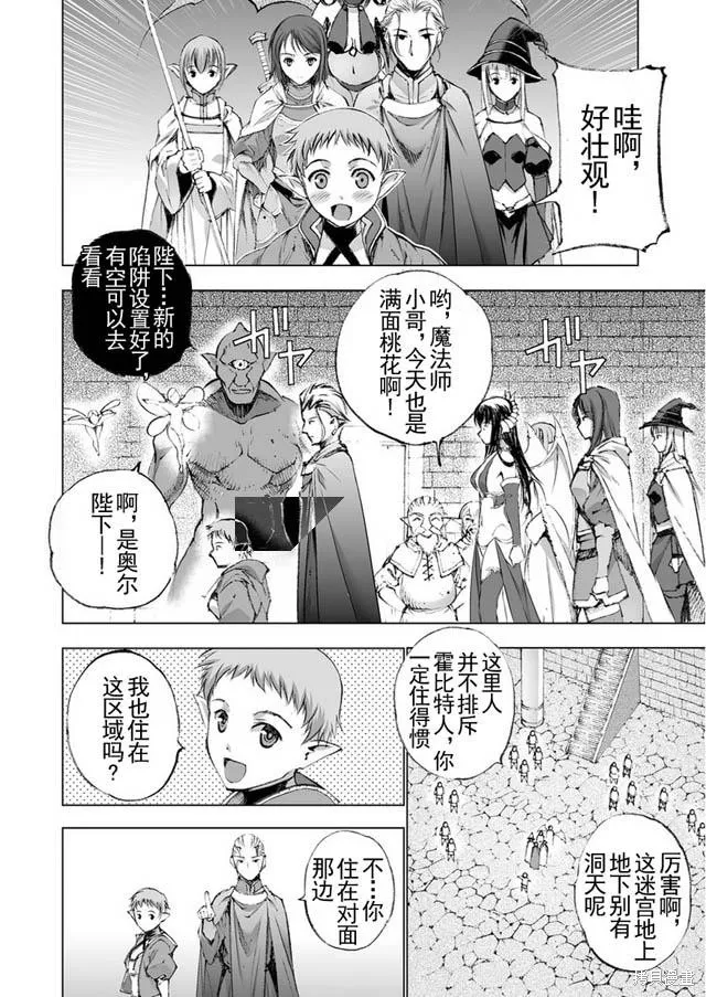 第20话 第10页