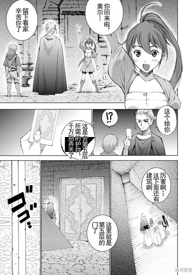 第20话 第11页