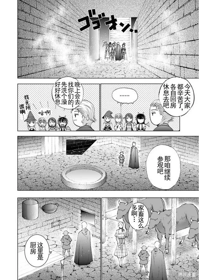 第20话 第12页