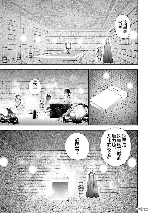 第20话 第13页