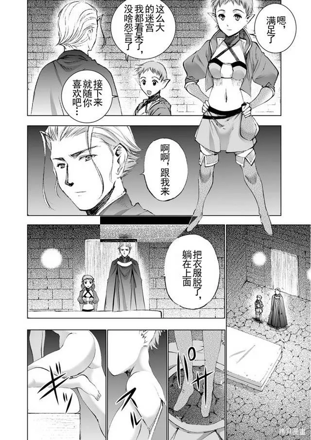 第20话 第14页