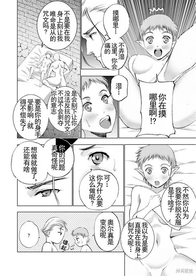 第20话 第16页