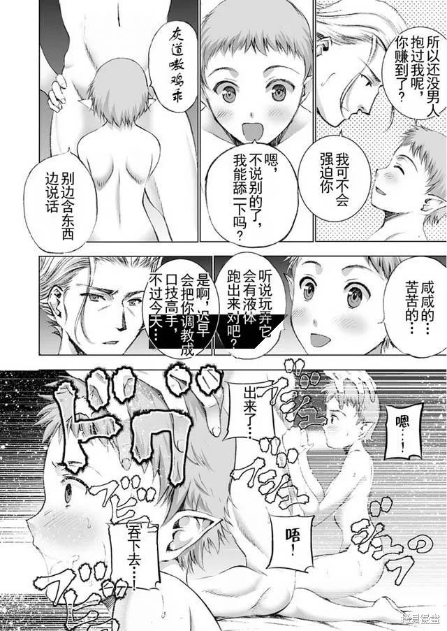 第20话 第18页