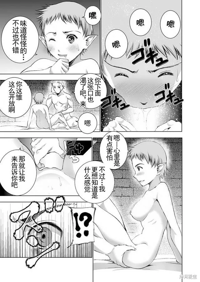 第20话 第19页
