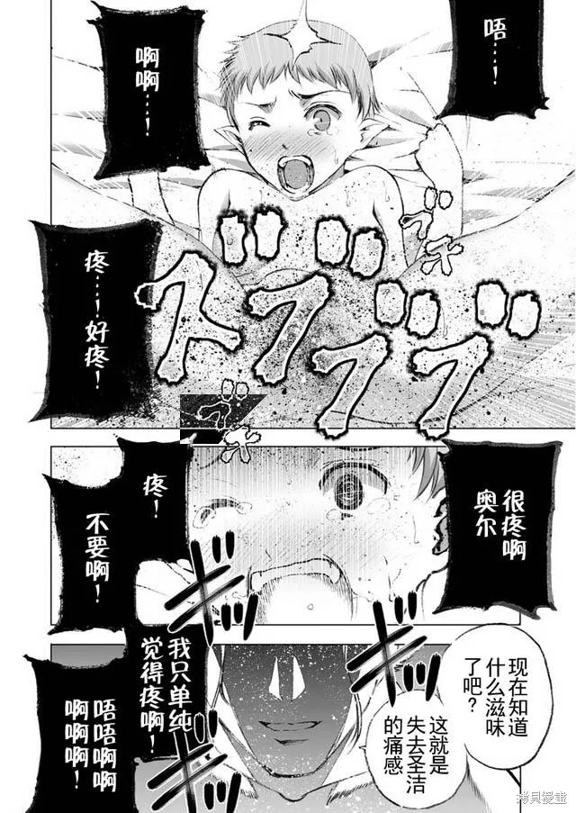 第20话 第20页