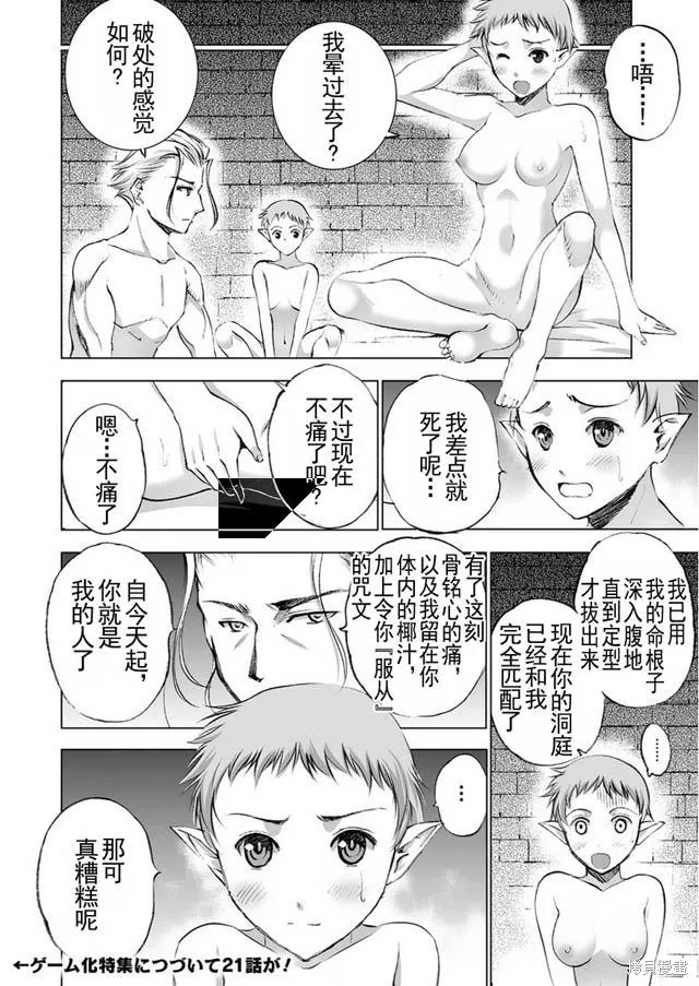第20话 第22页
