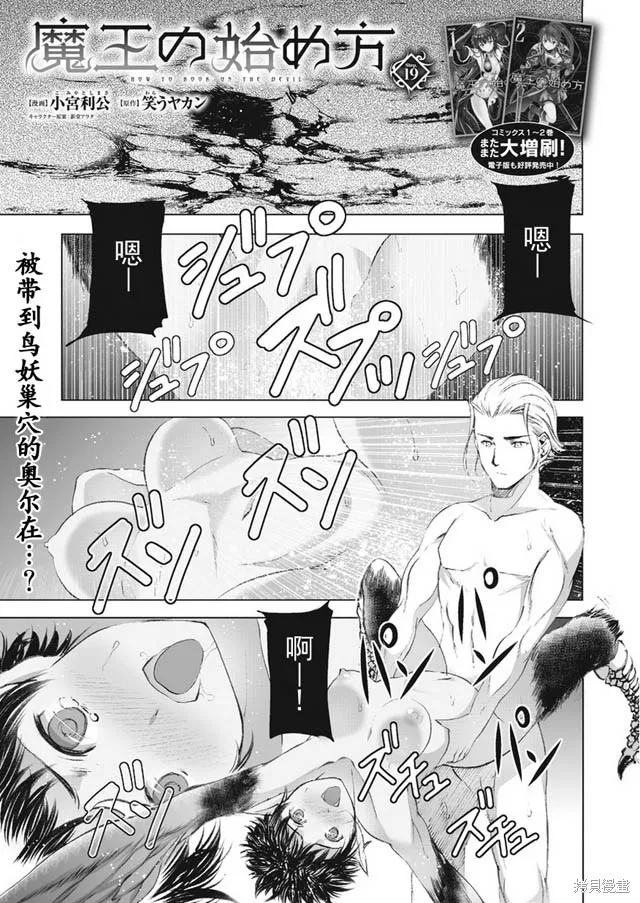 第19话 第1页