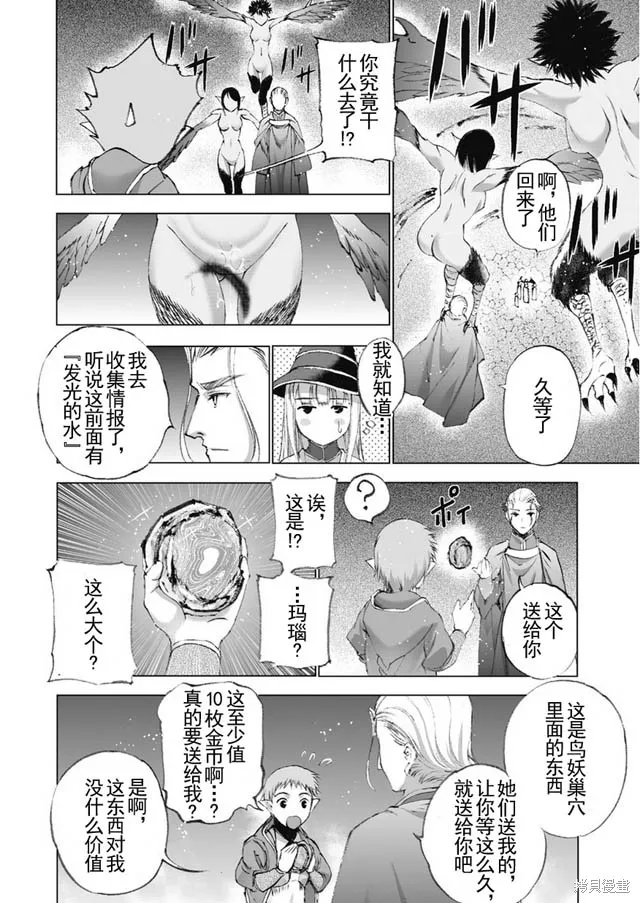 第19话 第4页