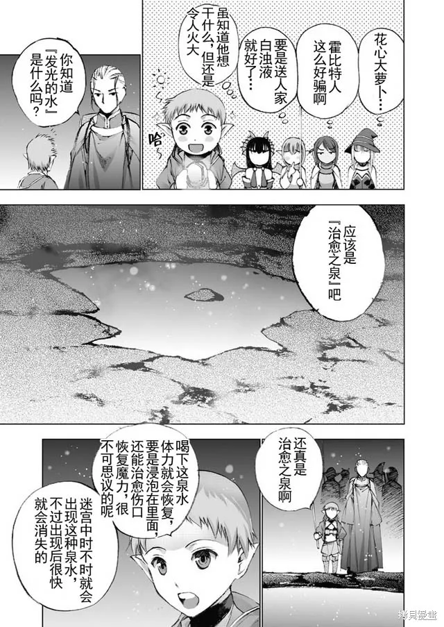 第19话 第5页
