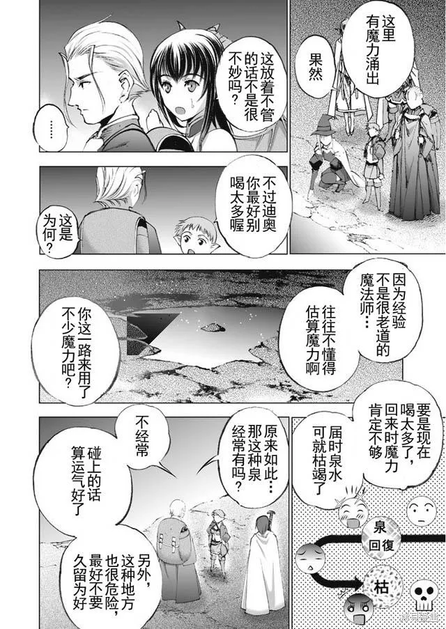 第19话 第6页