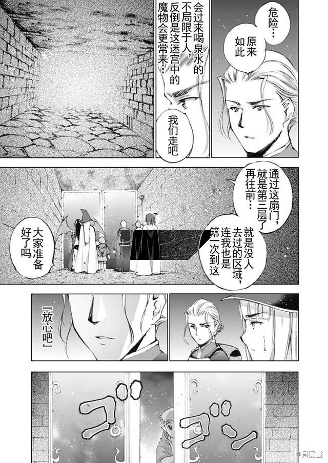 第19话 第7页