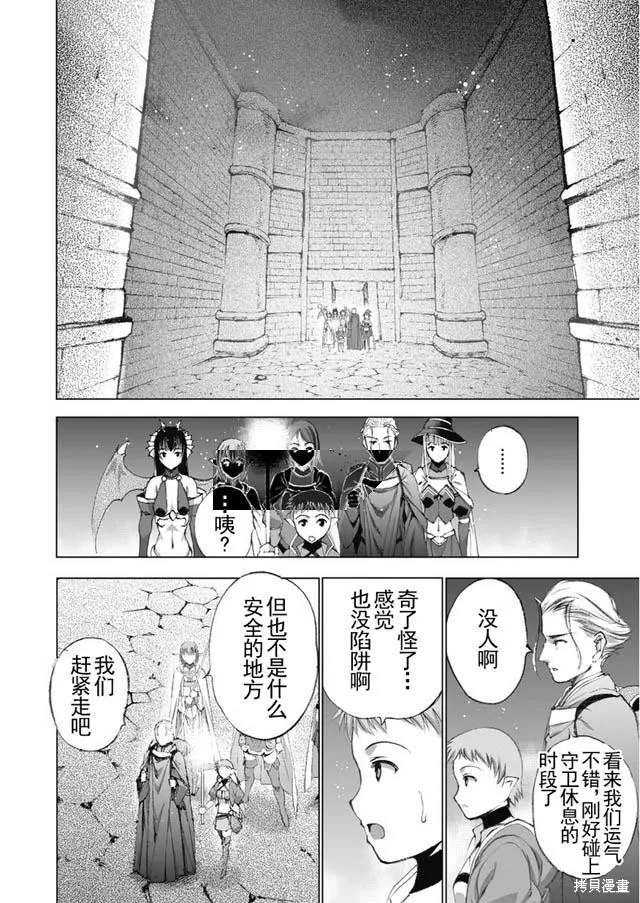 第19话 第8页