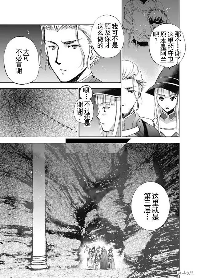 第19话 第9页