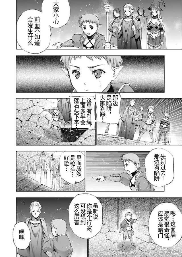 第19话 第10页