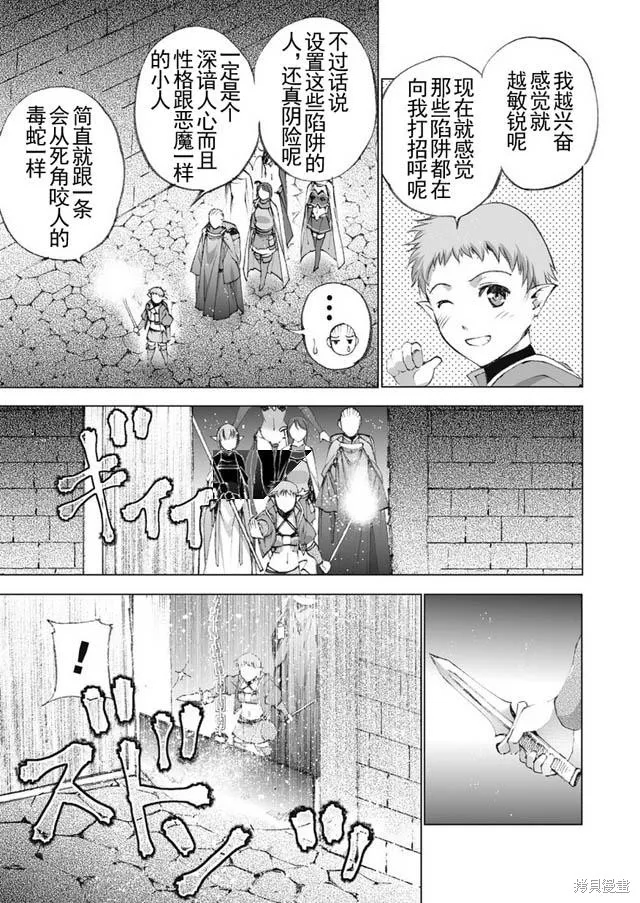 第19话 第11页
