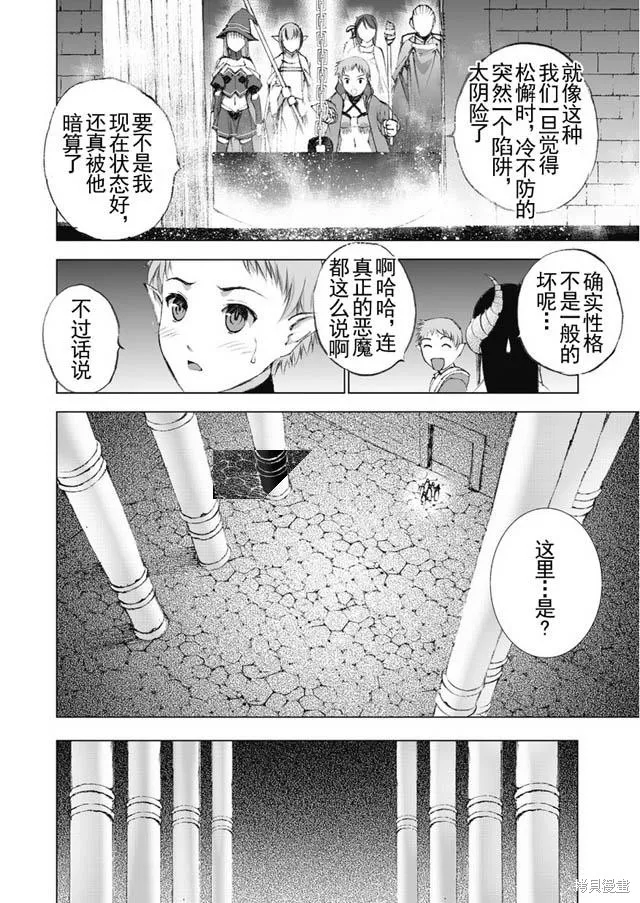 第19话 第12页
