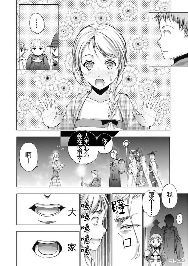 第19话 第14页