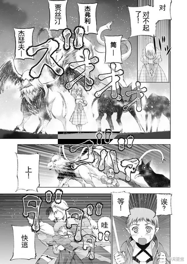 第19话 第15页