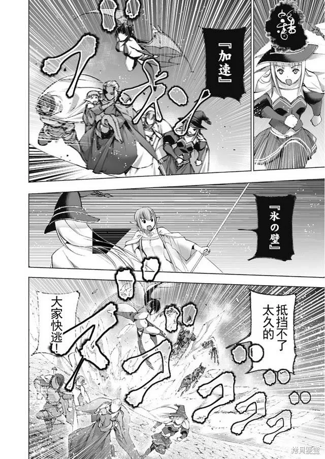 第19话 第16页