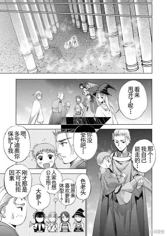 第19话 第17页