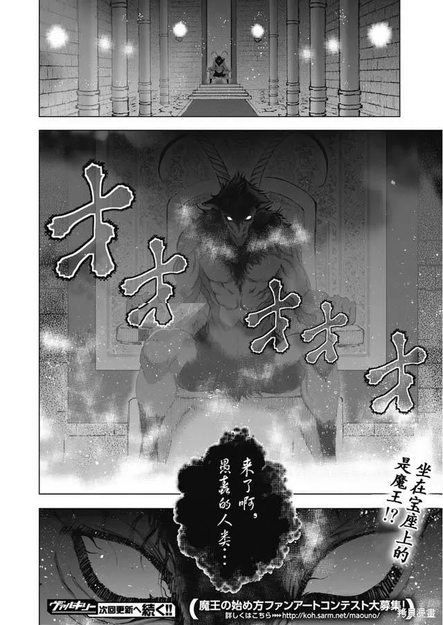 第19话 第20页