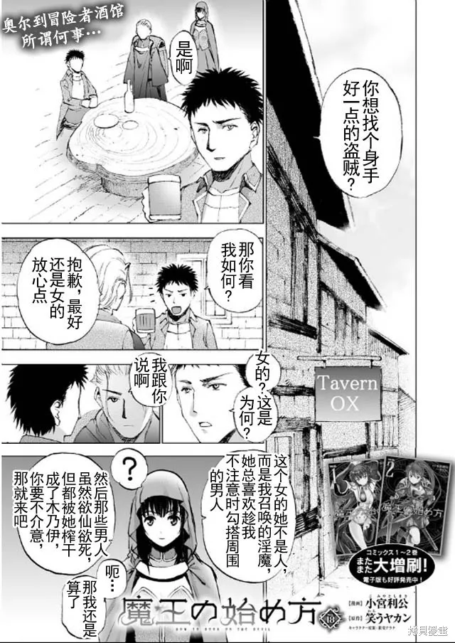 第18话 第1页